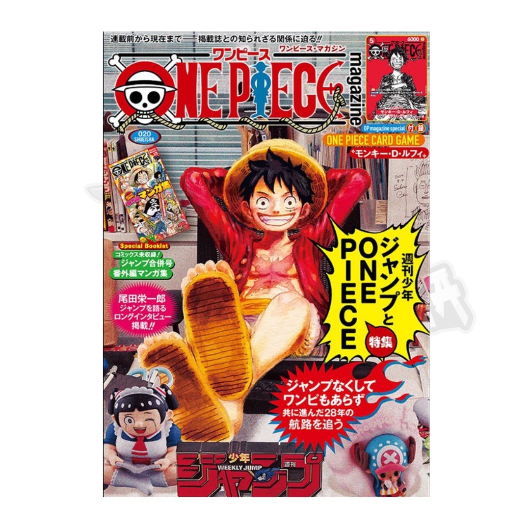 ONE PIECE magazine 20 プロモ(ST21-014)付 One Piece Magazine 20 + Monkey. D. Luffy Card Promo ST21-014