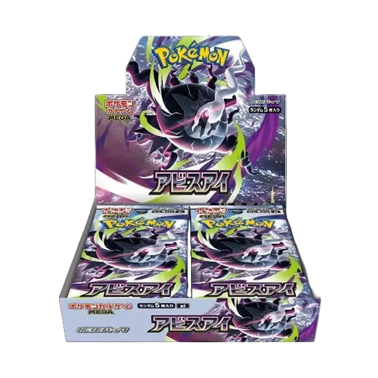 Abyss Eye JAP – Box (30 Packs) – SV5