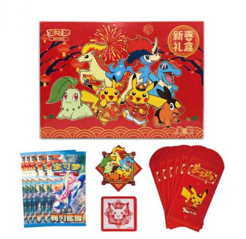 Pokémon 2026 Lunar New Year Gift Box (CN) – Limited Edition
