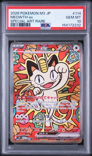 PSA 10 Meowth SAR 114/080 Munikis Nihil Zero M3 Carta Pokemon Giapponese 2026
