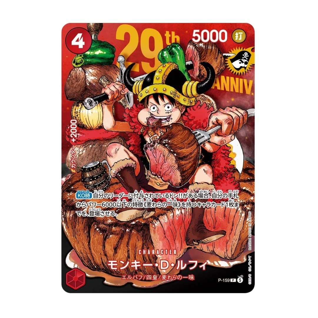One Piece Card Game Promo Monkey D. Luffy P-159 (Standard) – Weekly Shonen Jump 33 2026 29th Anniversary (JAP)