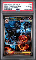 2025 POKEMON JAPANESE M2-INFERNO X #110 MEGA CHARIZARD X EX SPECIAL ART RARE