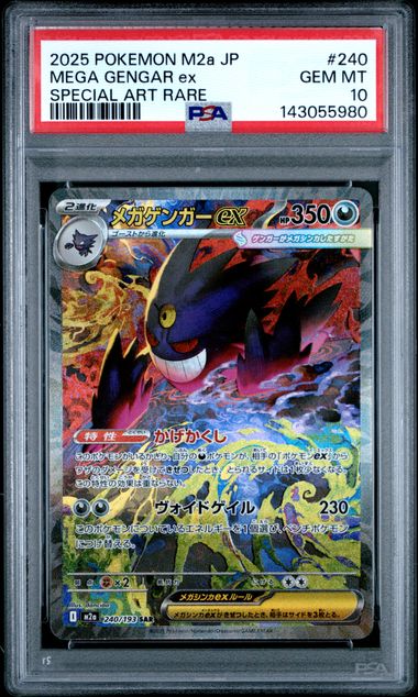 2025 POKEMON JAPANESE M2A-MEGA DREAM EX #240 MEGA GENGAR EX SPECIAL ART RARE