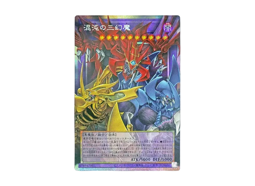 Yu-Gi-Oh! Chaos Origins (JAP) – Booster Box (30 Packs)