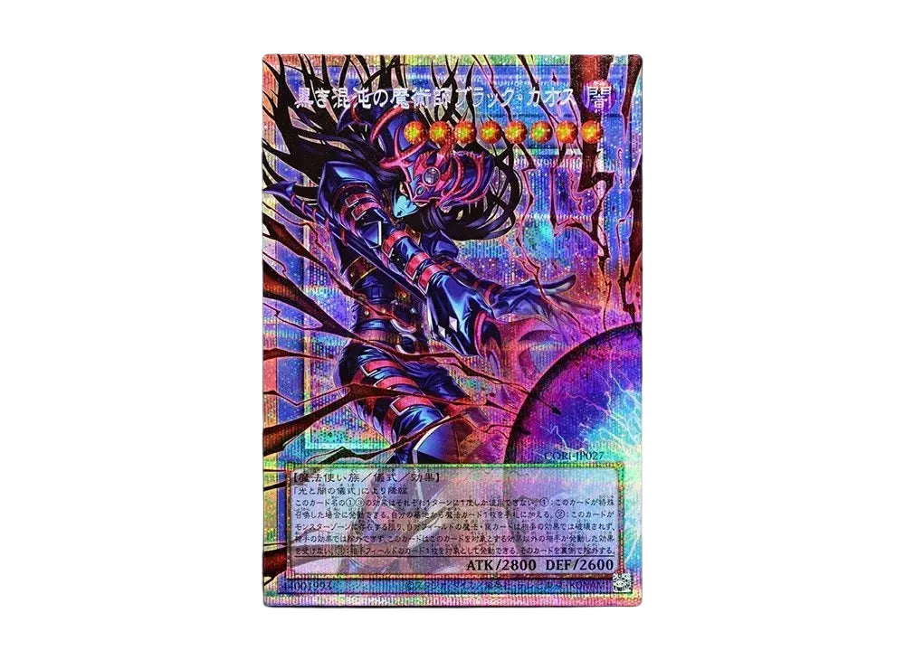 Yu-Gi-Oh! Chaos Origins (JAP) – Booster Box (30 Packs)
