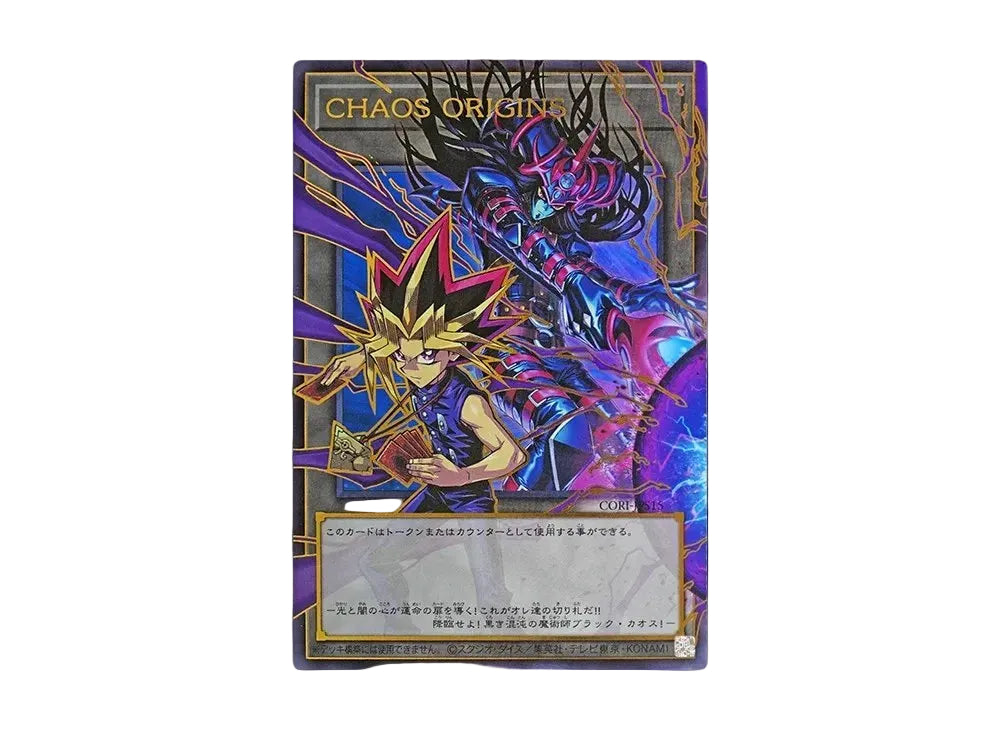Yu-Gi-Oh! Chaos Origins (JAP) – Booster Box (30 Packs)