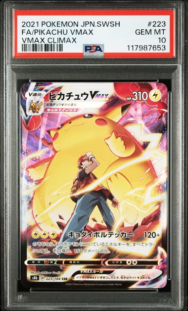 2021 POKEMON JAPANESE SWORD & SHIELD VMAX CLIMAX #223 FA/PIKACHU VMAX VMAX CLIMAX
