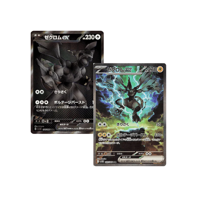 Black Bolt JAP - Box (20 Packs) - sv11B