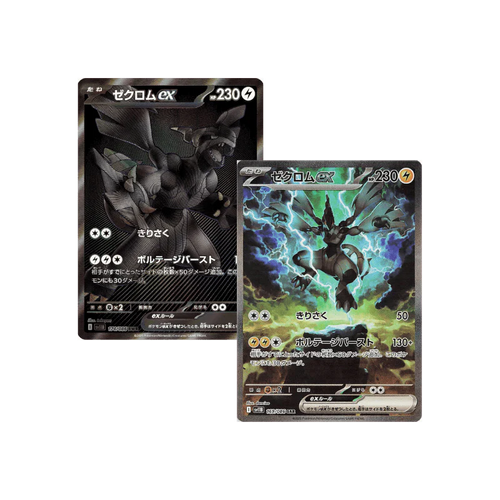 Black Bolt JAP - Box (20 Packs) - sv11B