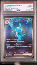 2023 POKEMON JAPANESE SV2A-POKEMON 151 #200 BLASTOISE EX SPECIAL ART RARE