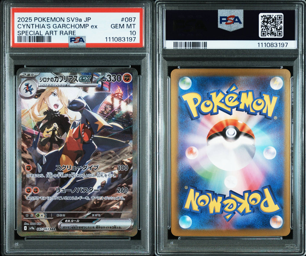 2025 POKEMON JAPANESE SV9A-HEAT WAVE ARENA #087 CYNTHIA'S GARCHOMP EX SPECIAL ART RARE