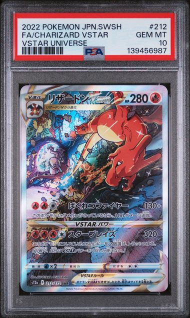 2022 POKEMON JAPANESE SWORD & SHIELD VSTAR UNIVERSE #212 FA/CHARIZARD VSTAR VSTAR UNIVERSE PSA 10