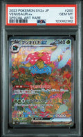 2023 POKEMON JAPANESE SV2a-POKEMON 151 #200 VENUSAUR ex SPECIAL ART RARE PSA 10