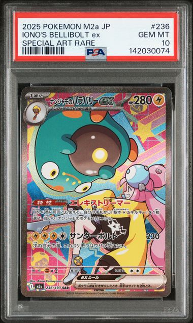 2025 POKEMON JAPANESE M2a-MEGA DREAM ex #236 IONO'S BELLIBOLT ex SPECIAL ART RARE PSA 10