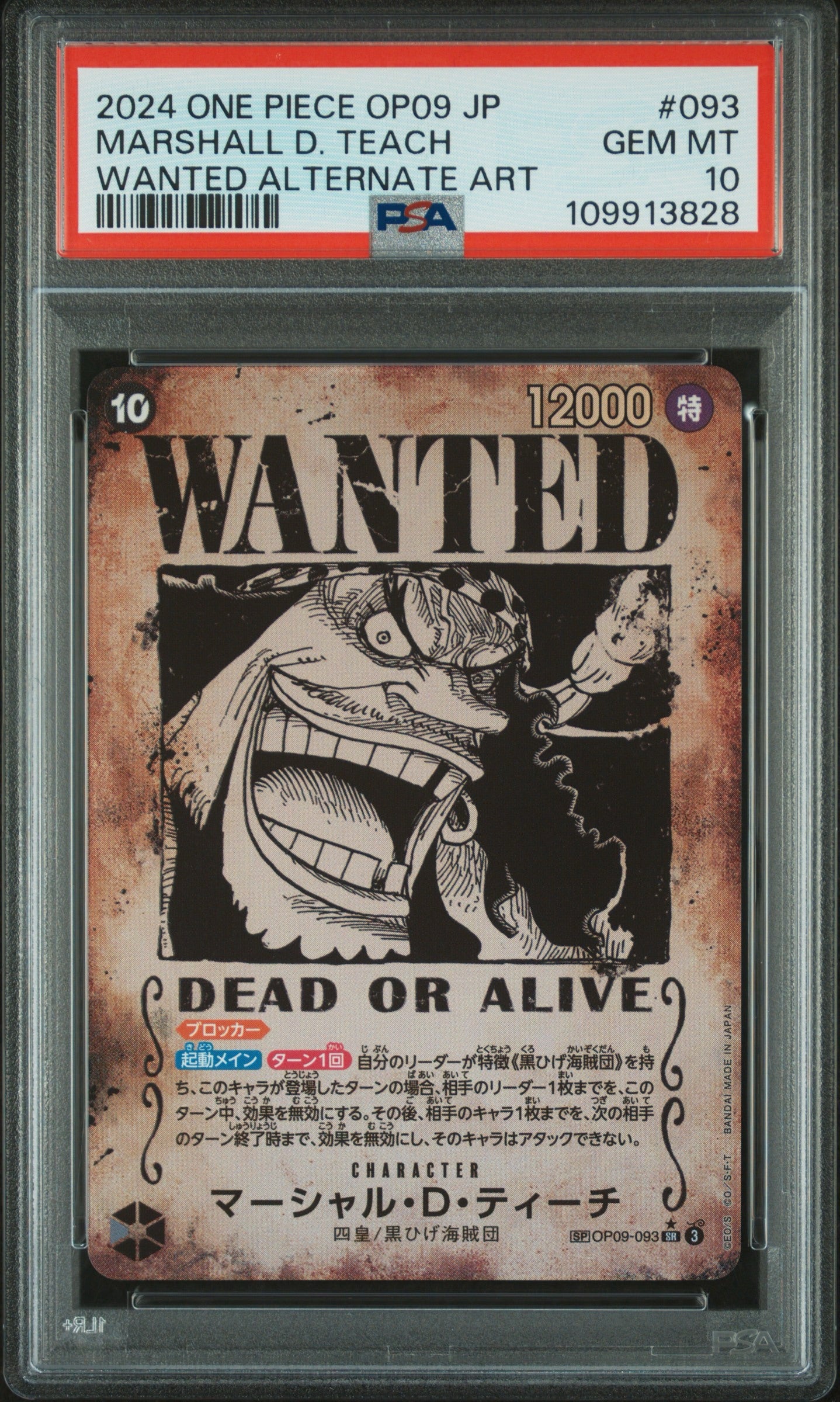 2024 ONE PIECE JAPANESE OP09-EMPERORS IN THE NEW WORLD #093 MARSHALL D. TEACH WANTED ALTERNATE ART