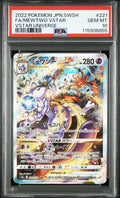2022 POKEMON JAPANESE SWORD & SHIELD VSTAR UNIVERSE #221 FA/MEWTWO VSTAR VSTAR UNIVERSE