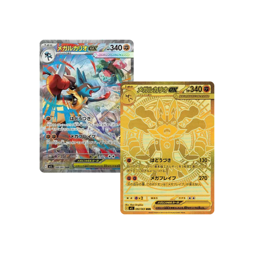 Mega Brave JAP - Box (30 Packs) - M1L