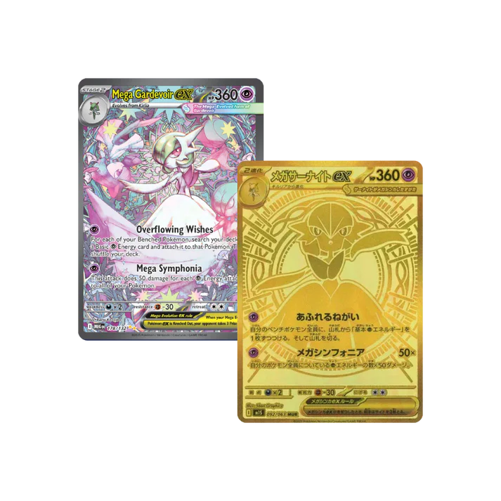 Mega Symphonia JAP - Box (30 Packs) - M1S