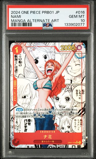 2024 ONE PIECE JAPANESE PRB01-PREMIUM BOOSTER -ONE PIECE CARD THE BEST- #016 NAMI MANGA ALTERNATE ART