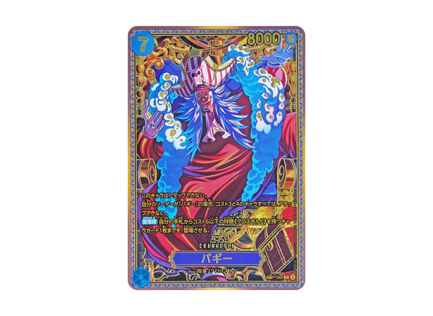 Buggy P-SPC :New Four Emperors Special Card [P-084](Booster Pack "THE WORLD’S STRONGEST WARRIORS")