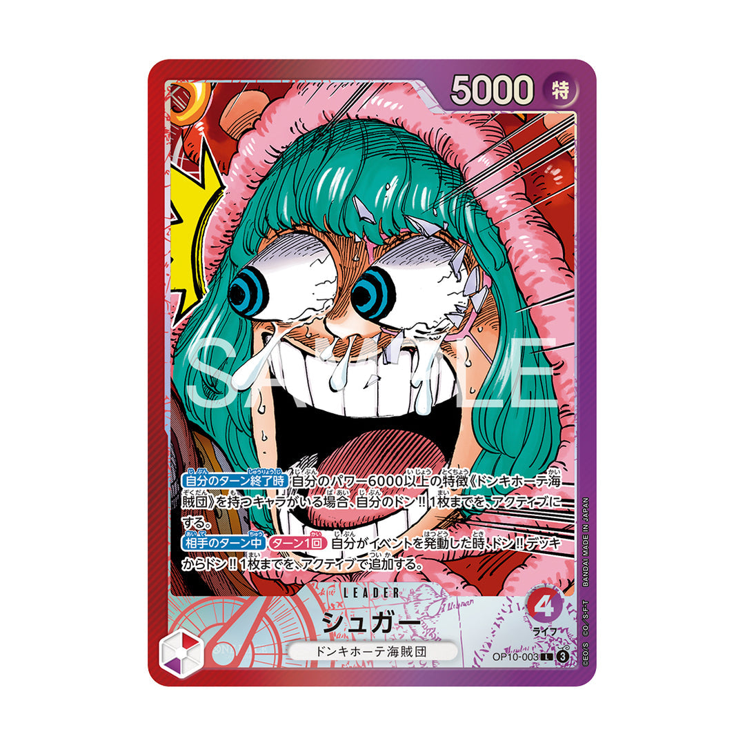 One Piece Card Game Base Shop Limited Collection Vol.1