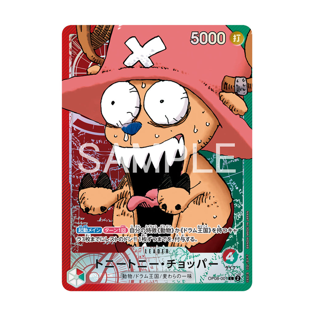 One Piece Card Game Base Shop Limited Collection Vol.1