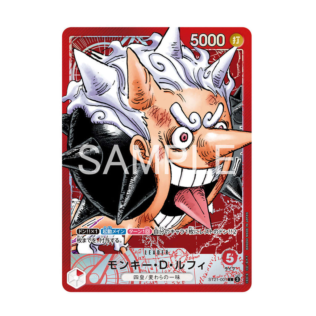 One Piece Card Game Base Shop Limited Collection Vol.1