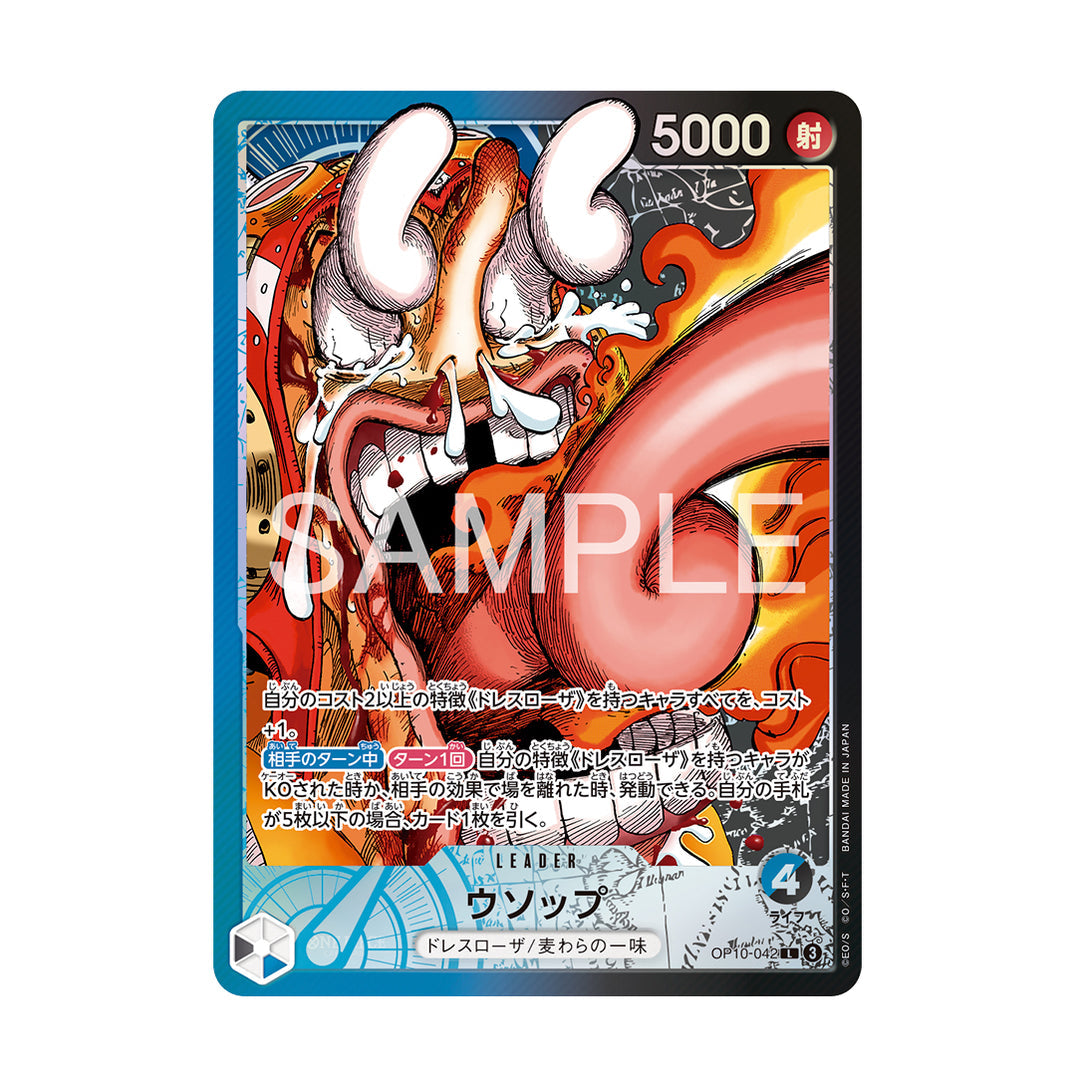 One Piece Card Game Base Shop Limited Collection Vol.1