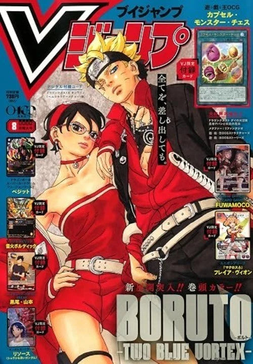 V Jump 8 August 2026 – Yu-Gi-Oh! & Dragon Ball Promo Cards