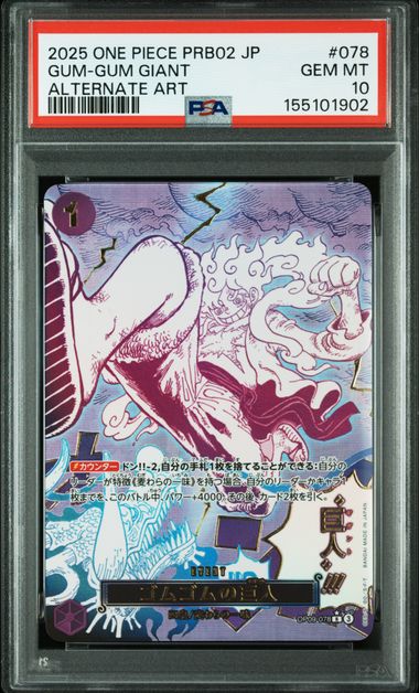 ONE PIECE PSA 10 JAPANESE PREMIUM BOOSTER ALTERNATE ART #078 GUM-GUM GIANT