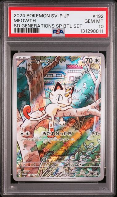 2024 POKEMON JAPANESE SV-P PROMO #192 MEOWTH SVM SPECIAL BATTLE SET