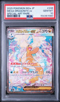 PSA 10 Mega Dragonite ex SAR 246/193 M2a MEGA Dream ex Japanese Pokemon Card