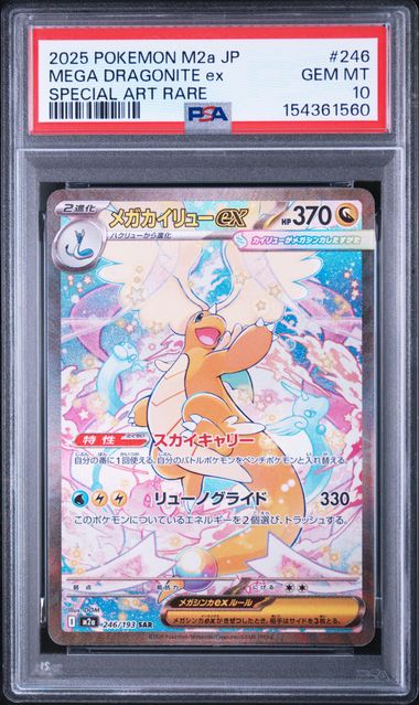 PSA 10 Mega Dragonite ex SAR 246/193 M2a MEGA Dream ex Japanese Pokemon Card